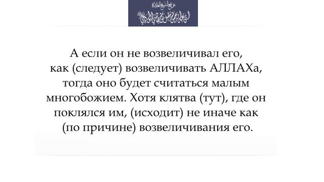 Каково постановление клятвы Пророком ﷺ? | Шейх Мукбиль ибн Хади аль-Уади'и да помилует его АЛЛАХ смотреть онлайн