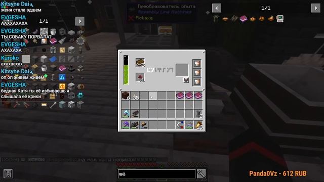 Это Майнкрафт? Да, это сборка McSkill: HiTech 1.19.2 :3 смотреть онлайн