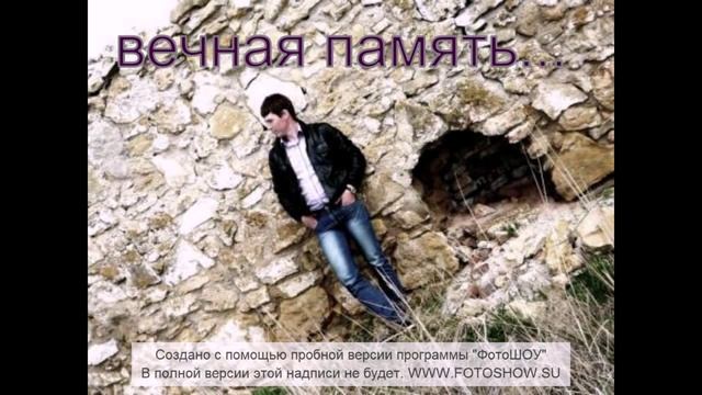 памяти Александра Юшко.mp4 смотреть онлайн