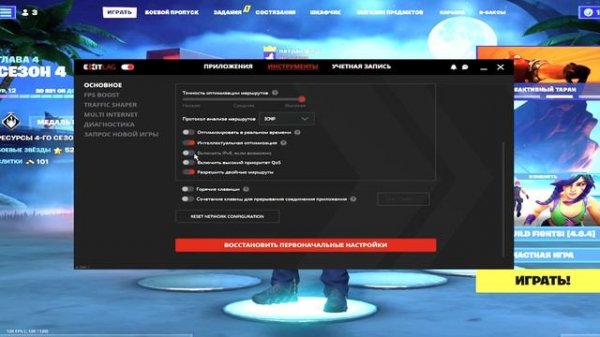 Полная НАСТРОЙКА EXITLAG| Лучший и самый ДЕШЕВЫЙ BOOST PC|