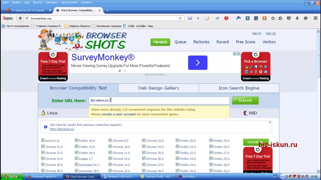 Кроссбраузерность, браузер не открывает некоторые сайты, как проверить 