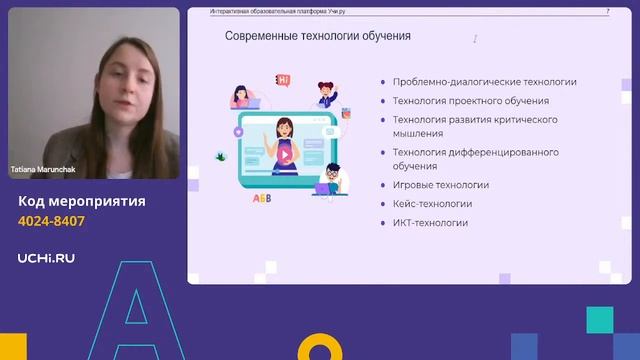 Интерактивный сценарий урока по математике для учителей основной школы смотреть онлайн