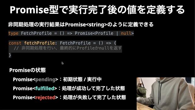 【日本一わかりやすいTypeScript入門】非同期処理にも型定義！APIから安全にデータを取得 смотреть онлайн