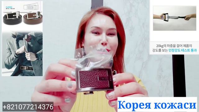 Корея Атоми еркаклар бренд кожа камари смотреть онлайн