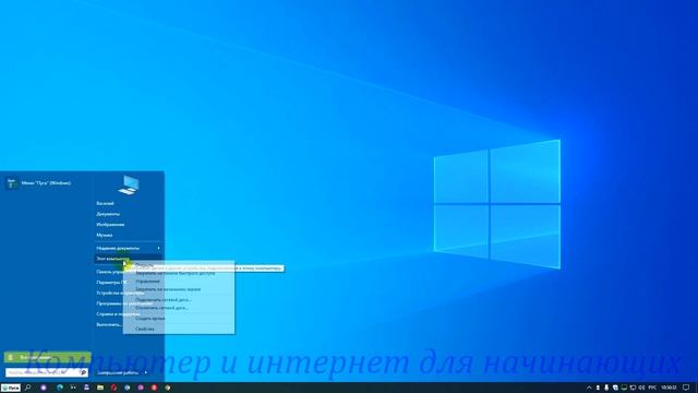 Как вернуть значки на рабочем столе windows 10 смотреть онлайн