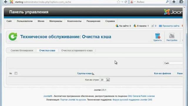 5) Видео обучение Обслуживание cms системы joomla 2 5 смотреть онлайн