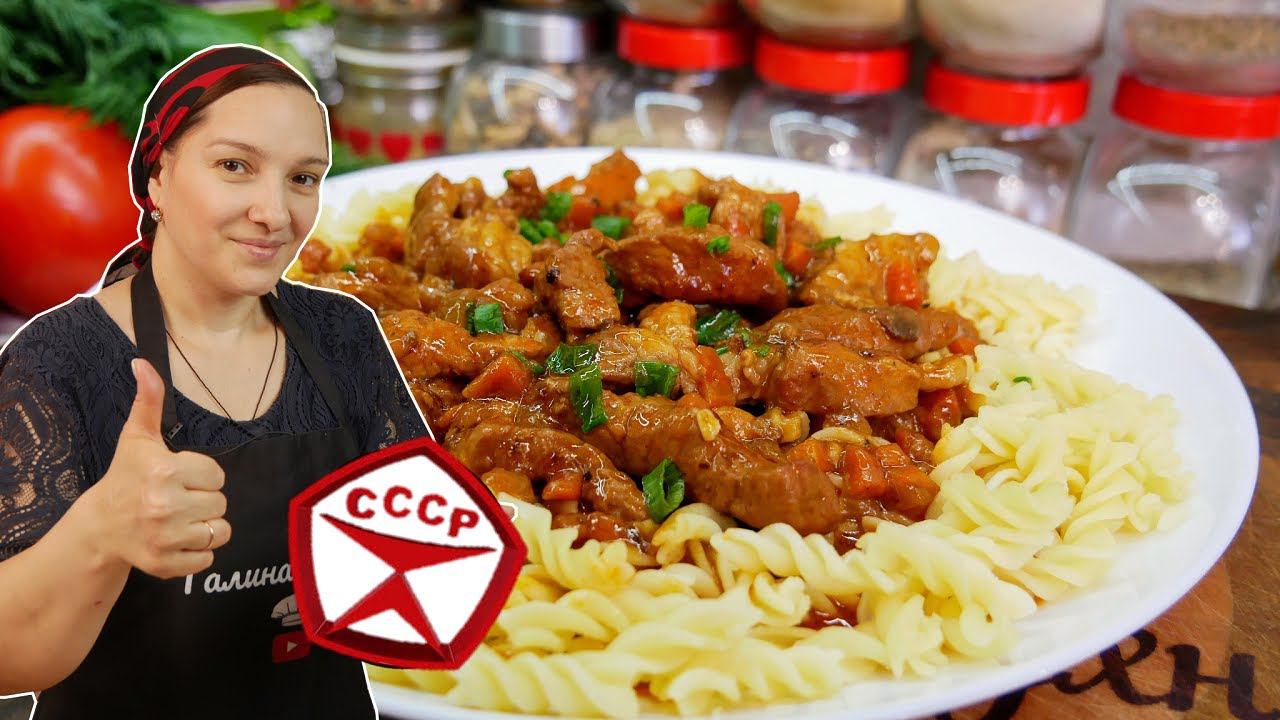 Забытый старый рецепт. ГУЛЯШ по - совдеповски, цыганка готовит. смотреть онлайн