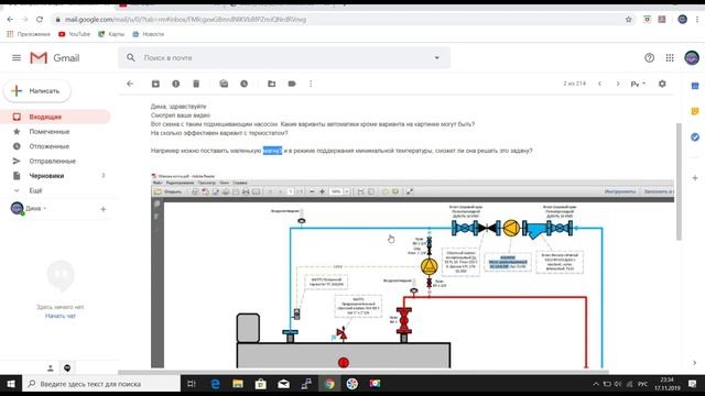 Как не надо управлять рециркуляционным насосом. Ответ на вопрос 2 смотреть онлайн