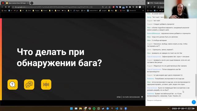 Обычный день QA в геймдеве // Демо-занятие курса «Game QA Engineer» смотреть онлайн