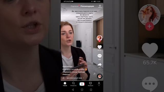 Жизнь в Германии. Тик ток? смех? ржач? смотреть онлайн