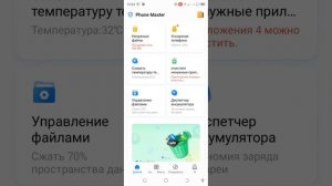 Как активировать быструю зарядку в смартфоне Tecno