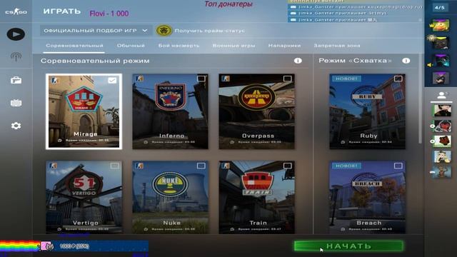 STREAM CS:GO / играю в кс го стрим смотреть онлайн