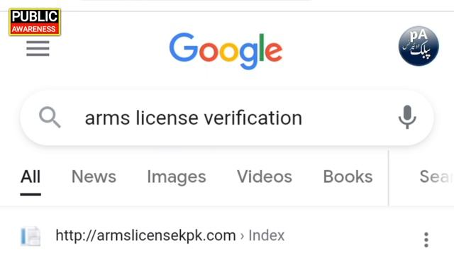 How to verify Arms License | 30 bore pistol | arms license verification смотреть онлайн