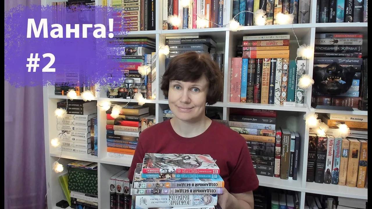 Манга, новые открытия👑 смотреть онлайн