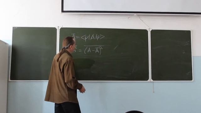 Квантовая механика. Лекция 8 - Квантовые числа. Коммутативность и совместность наблюдаемых смотреть онлайн