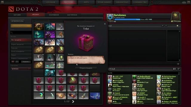 Dota 2 Открываем новые сеты! Вещи дота 2 ! смотреть онлайн