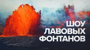 На Гавайях извергается вулкан Килауэа — видео