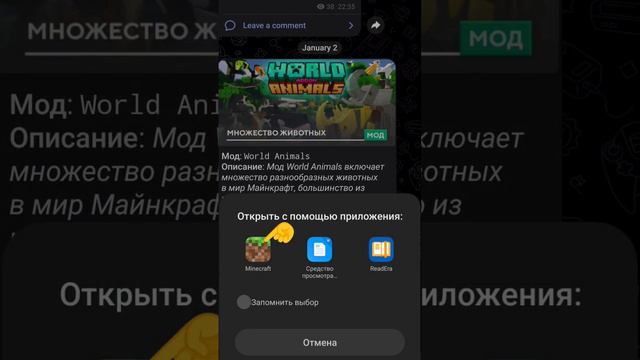 Туториал как скачать мод на новых животных в Minecraft PE #mine #pe #java #minecraft смотреть онлайн