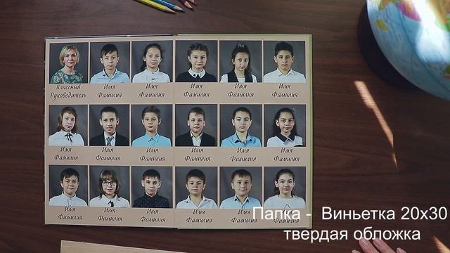 школьные альбомы 2020 смотреть онлайн