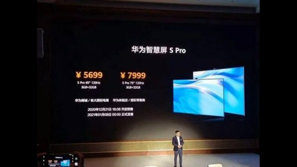 Huawei Harmony OS Next Update_Huawei News_Huawei Harmony OS 2.0_Huawei Smart Screen S Pro_Huawei OS