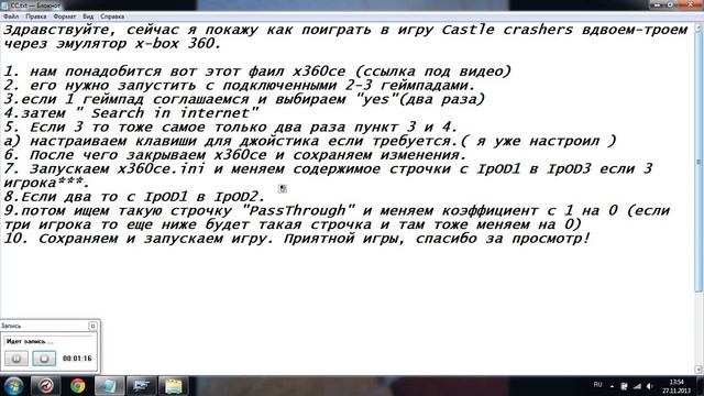 Как поиграть в игру Castle crashers вдвоем-троем через эмулятор x-box 360. смотреть онлайн