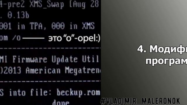 Модификация AMI BIOS с MMTool (Драйвер для NVMe) / modify UEFI BIOS / Afudos / Rufus смотреть онлайн