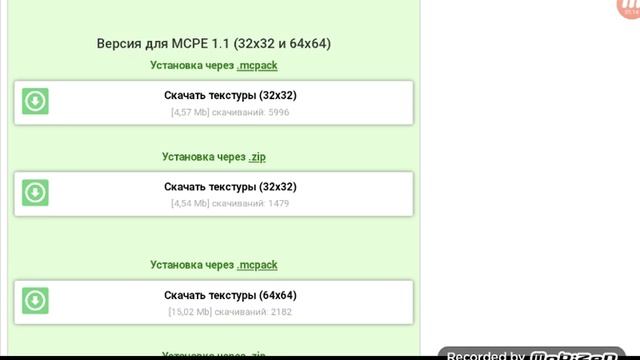 Как скачать текстуры 32x32 на майнкрафт 1.1.5 смотреть онлайн