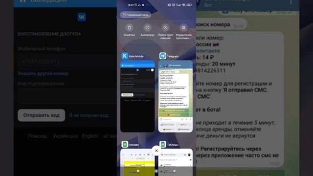 как разблокировать страницу в контакте смотреть онлайн