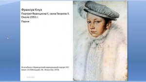 АК ФРАНЦИЯ МУЖСКОЙ КОСТЮМ 16 в.