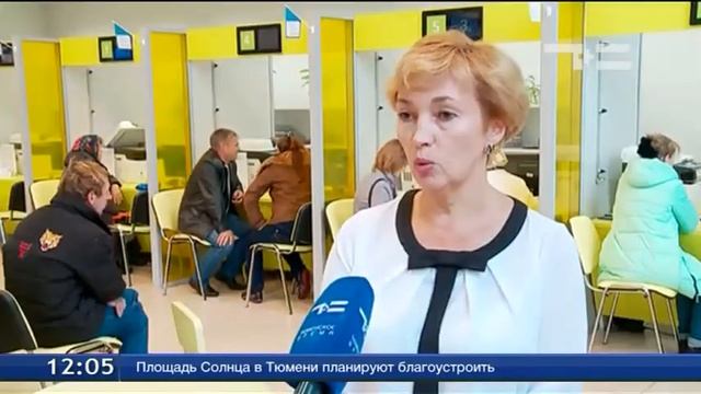 В Аромашевском МФЦ доступны 180 услуг смотреть онлайн