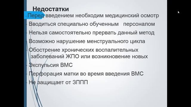 Виды контрацепции смотреть онлайн