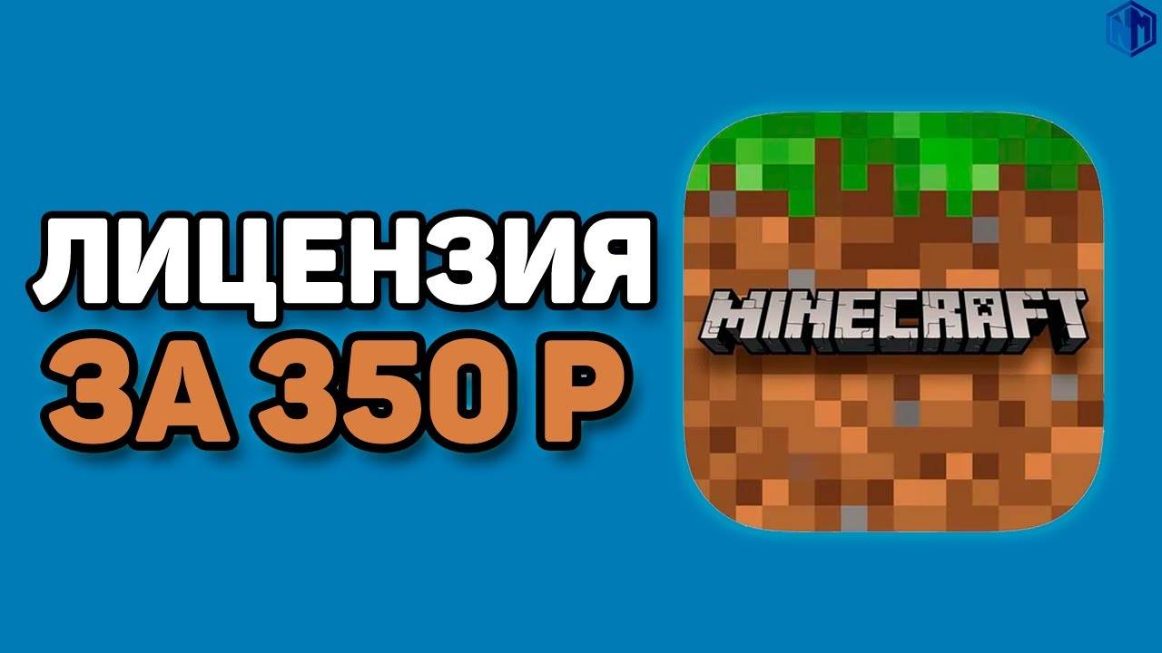 Купил Лицензию Minecraft Всего за 350 Рублей? | Проверка ключей на plati.market  (Necomine)