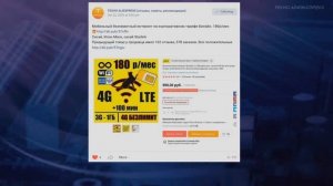 Сим-карта с корпоративным тарифом Билайн с алиэкспресс - Обзор