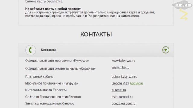 Почему я рекомендую карту "Кукуруза" для оплаты на Computeruniverse.net? смотреть онлайн