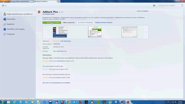 Firefox plugin instructions(adblock plus) смотреть онлайн