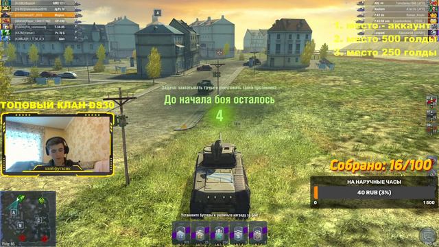 World of Tanks Stream/ Стрим по танкам. Играю в удовольствие. смотреть онлайн