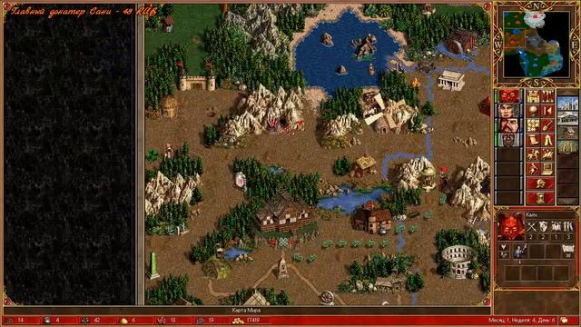 Герои 3 - Сценарий 