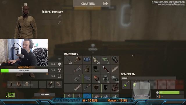 Rust стрим с вебкой играю клан после вайпа смотреть онлайн