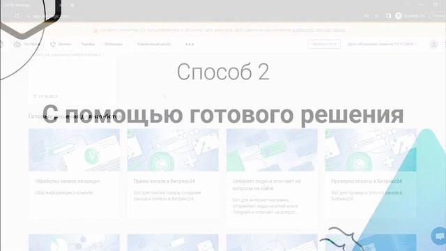 2 способа создать бота в Aimylogic смотреть онлайн