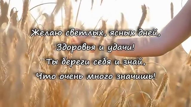 Мамочке. Красивое поздравление для любимой мамы. смотреть онлайн