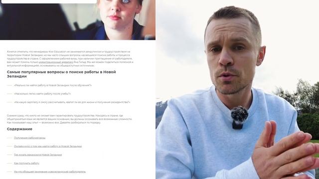 Как устроиться на работу в Новой Зеландии 2022-2023, курсы, вакансии и рекомендации смотреть онлайн