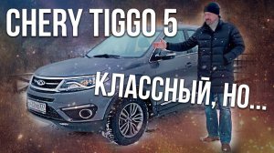 Тест-драйв и Обзор Chery Tiggo 5 | Китайский не внедорожник Чери тиго 5 | Pro Автомобили