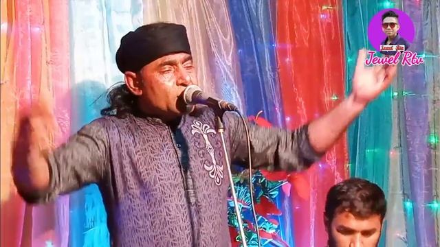 Asha Jawya Ki Jontrona Doyal | Baul Mintu | Jewel Rtv смотреть онлайн