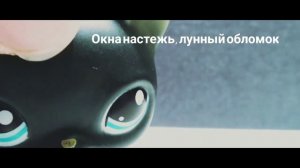 ЛПС клип Звонки-слёзы