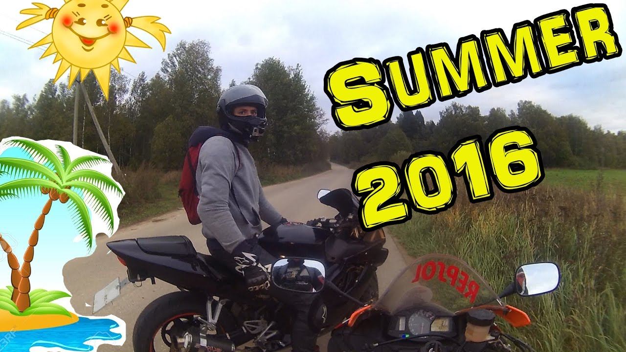 My summer 2016 смотреть онлайн