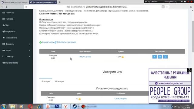 Что это? Хороший сайт с играми или СЕКРЕТ ГАБЕНА? смотреть онлайн