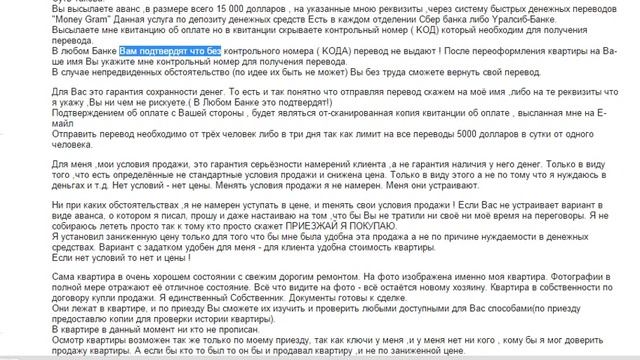 Мошенники на Avito.ru смотреть онлайн