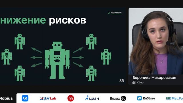 Вероника Макаровская — Бот как сердце коммьюнити смотреть онлайн