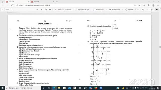 Zoom Meeting ErkinStudy смотреть онлайн