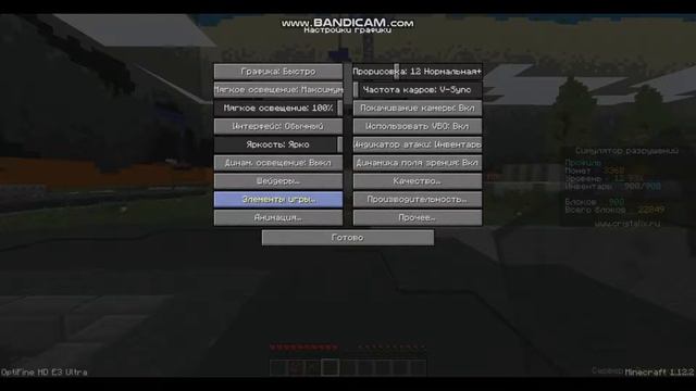 РАЗРУШАЙ.СОБИРАЙ.УЛУЧШАЙ\Симулятор разрушений\В майнкрафте смотреть онлайн